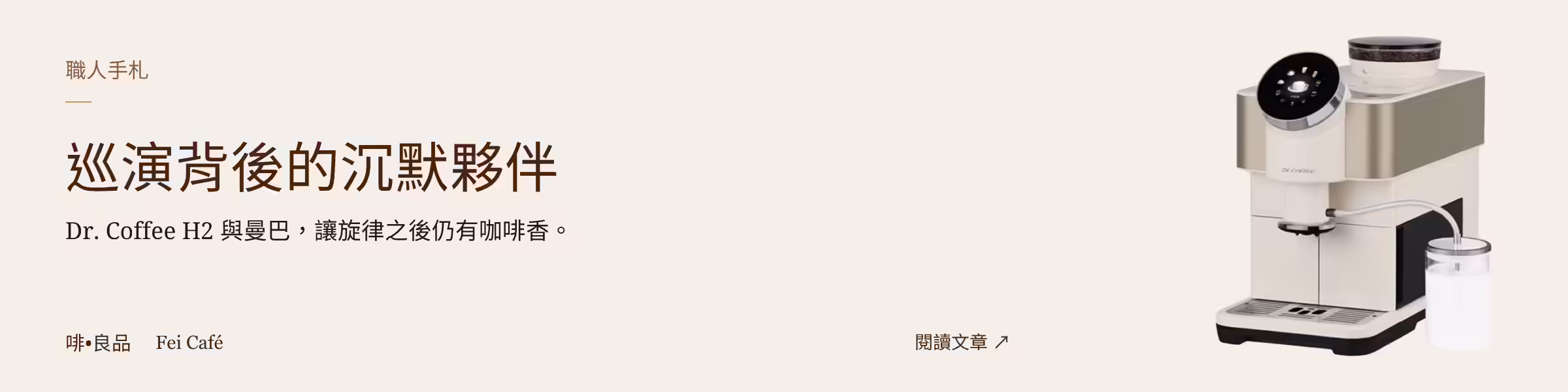 巡演背後的沉默夥伴