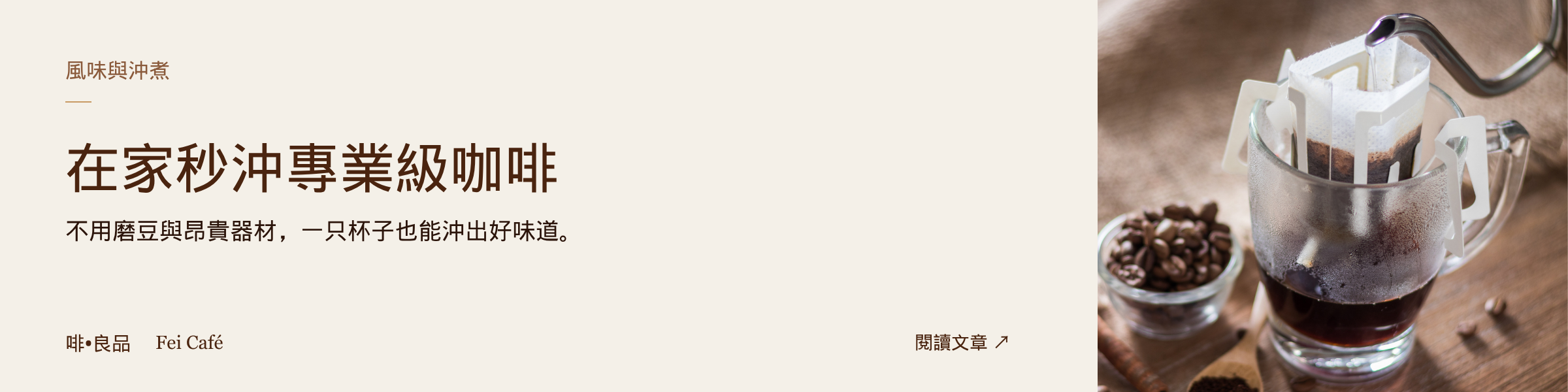 在家秒沖專業級咖啡
