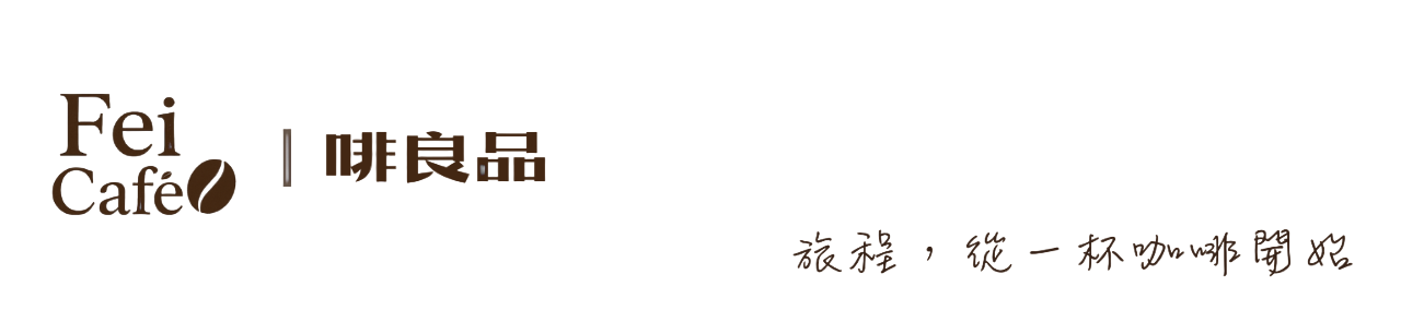 旅程，從一杯咖啡開始-Photoroom