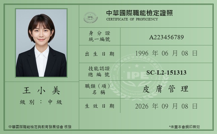 中級合格證照範本