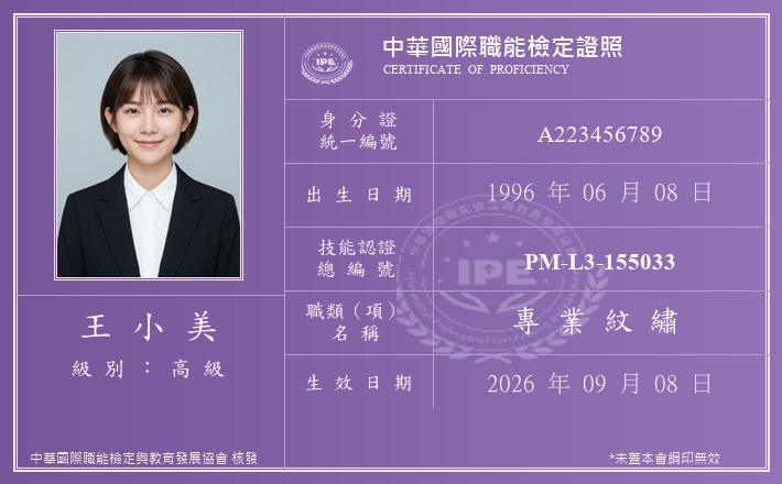 高級合格證照範本