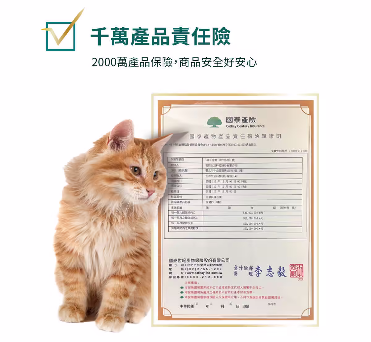 231218_寵福利_認證+好評