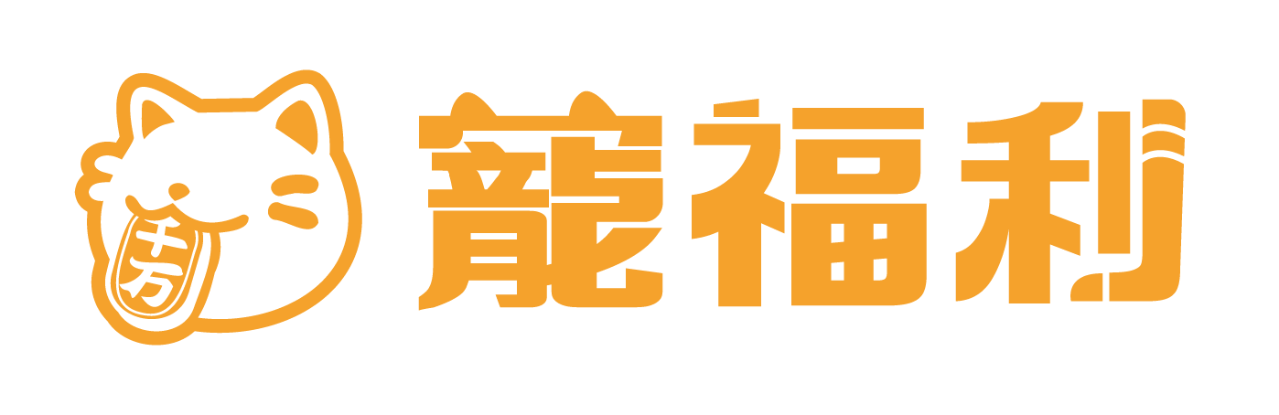 寵福利logo工作區域 15@2x