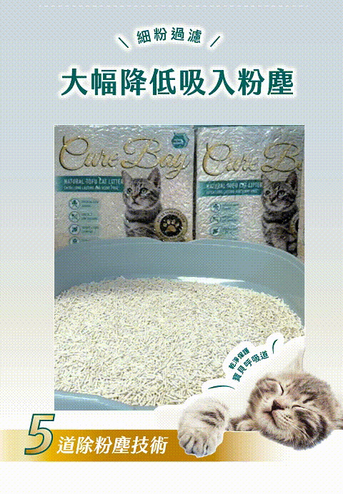 豆腐砂(條)_粉塵