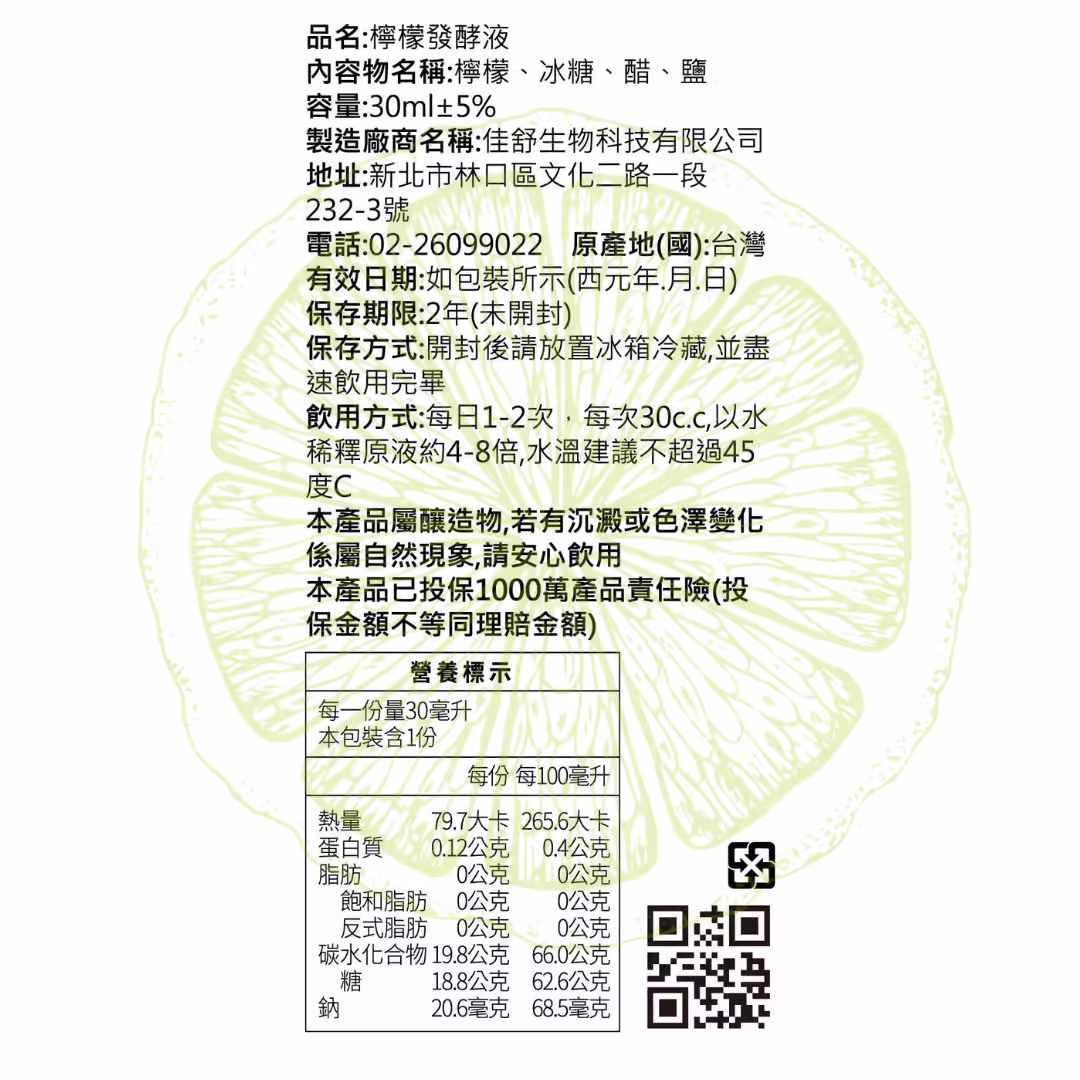 鳳梨隨身包營養標示