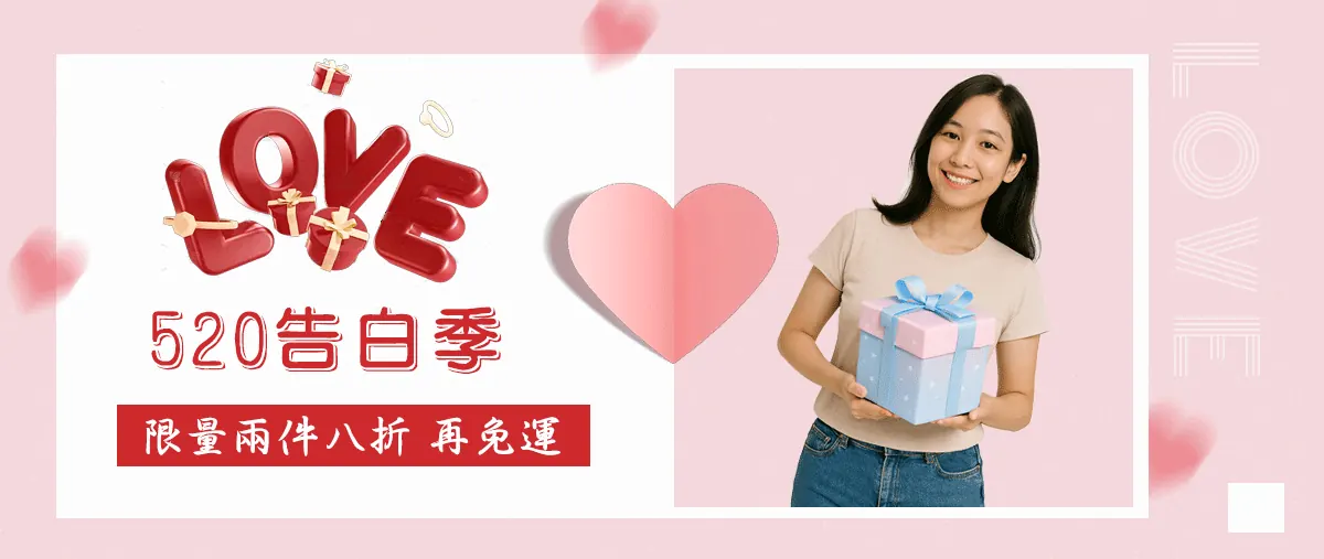 520节日-拷贝gif
