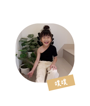 噗噗