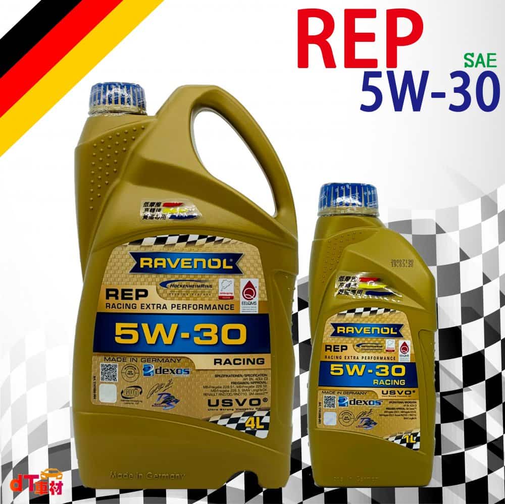 漢諾威RAVENOL 日耳曼機油REP 5W-30