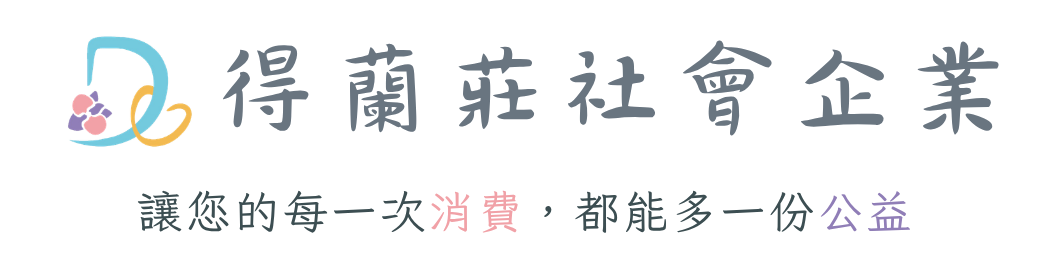 得蘭莊社會企業