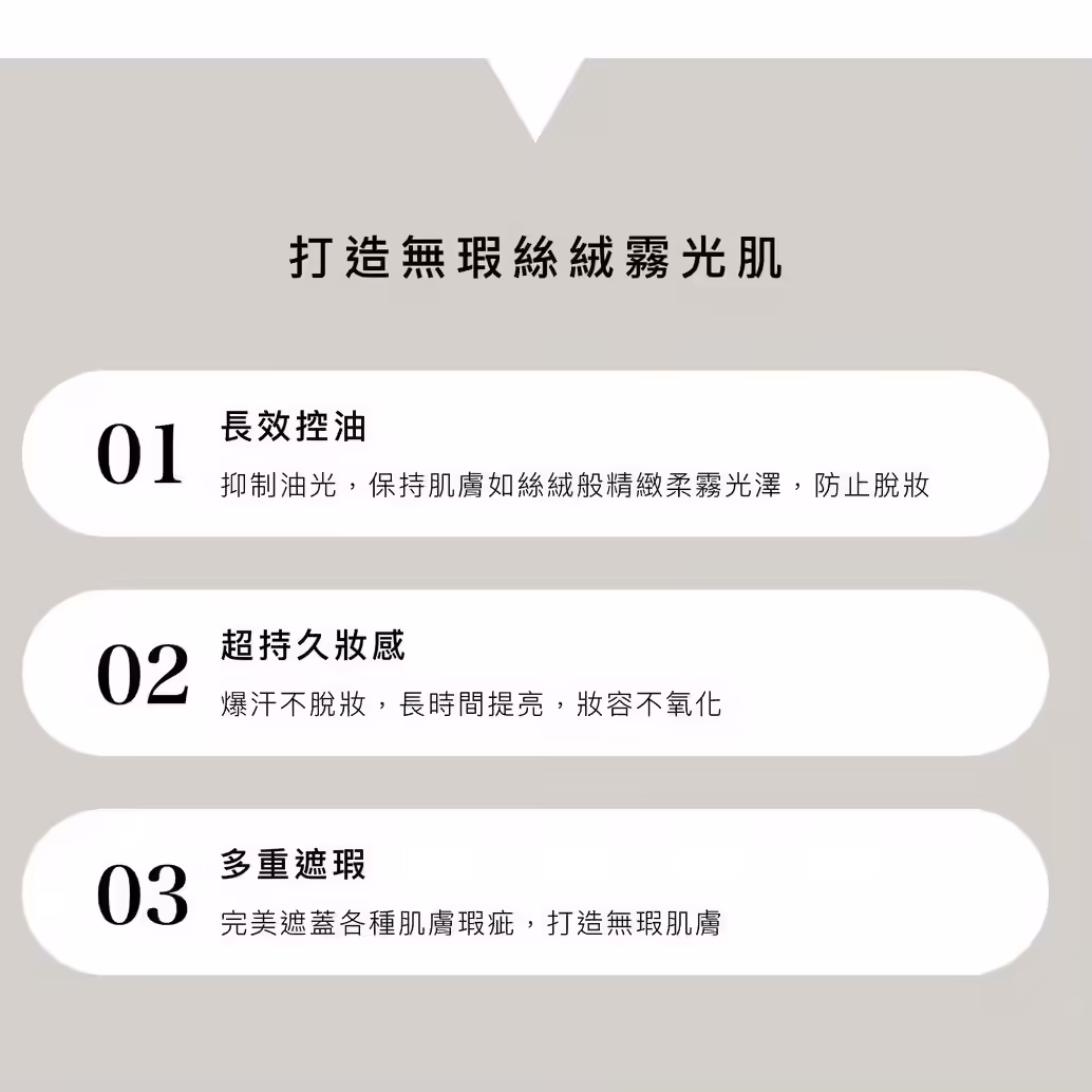 LEAN IN果蜜燈泡霜水潤質地與絲絨柔霧妝感示意