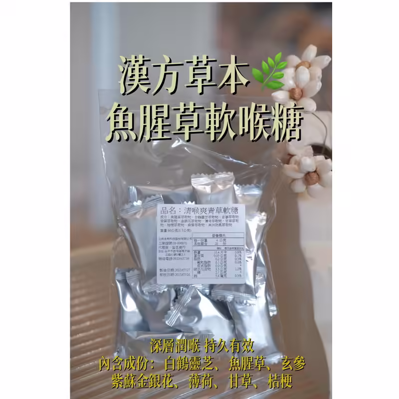 清喉爽青草軟糖商品包裝與食品標示
