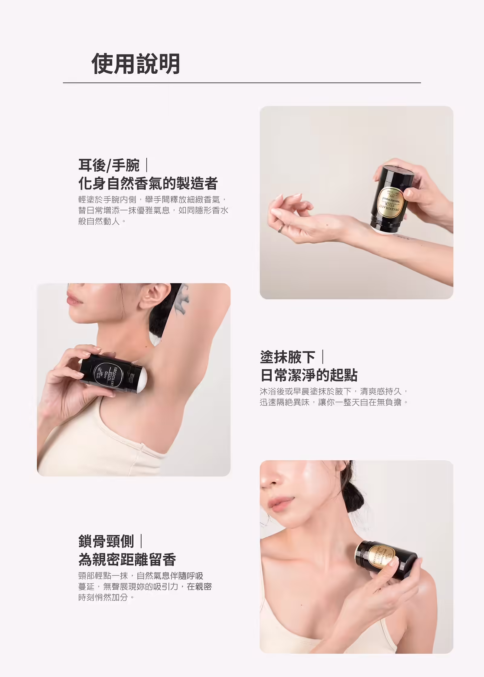 LEN 嵐天然體香膏75g旋出式瓶身與商品包裝
