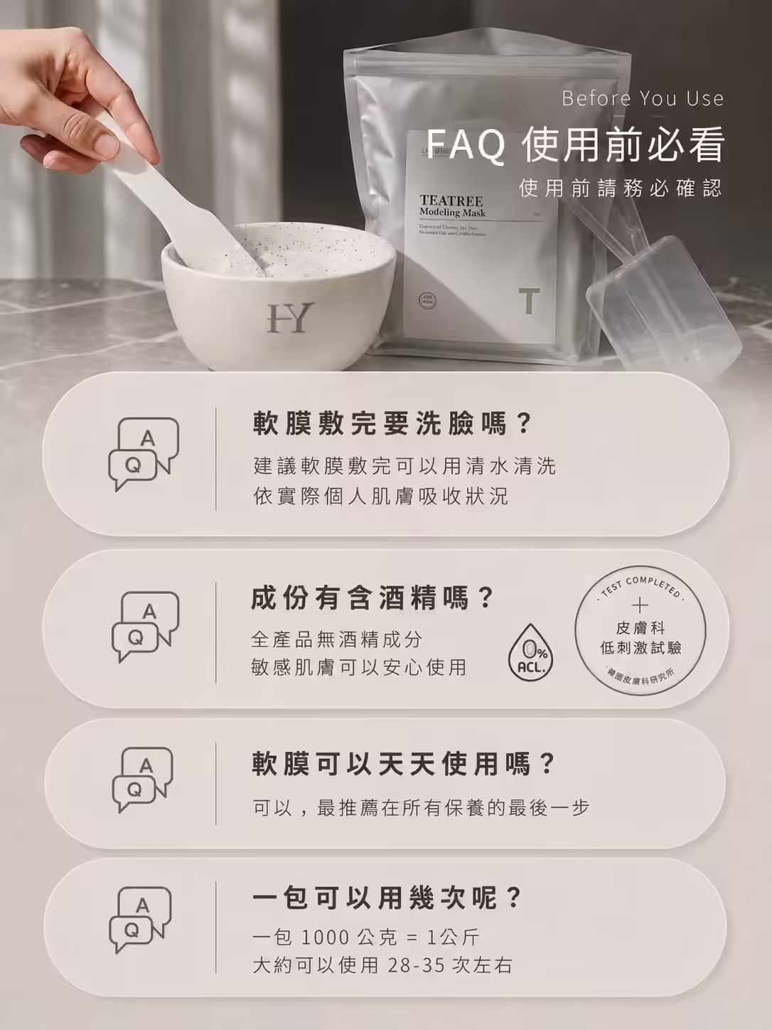 Dermaline德媄娜軟膜粉調和比例與居家使用步驟