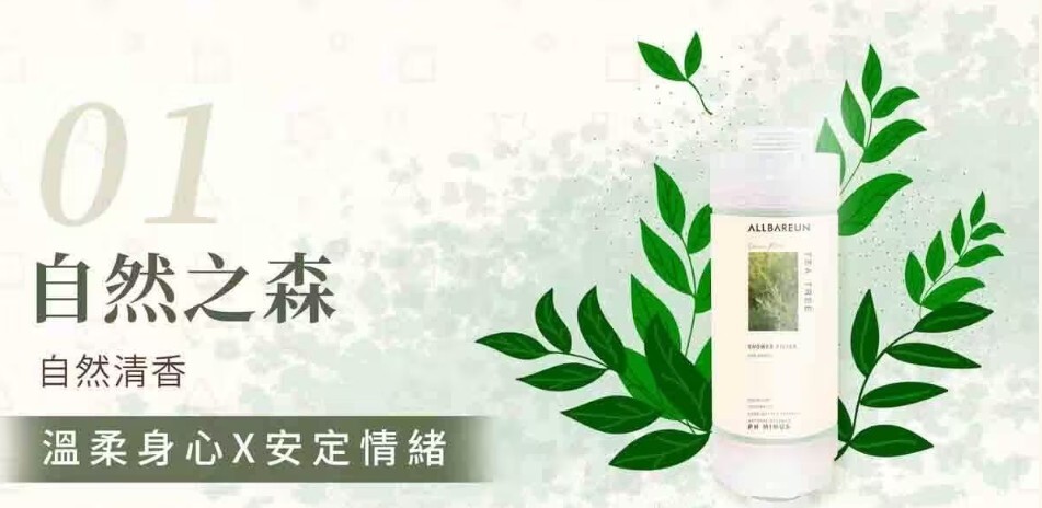 韓國香氛沐浴濾芯 自然之森茶樹香味