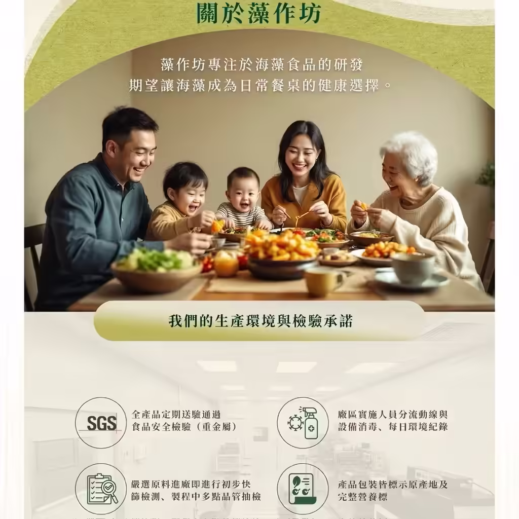 藻作坊海帶芽湯青蔥風味120公克成分過敏原產地與保存方式