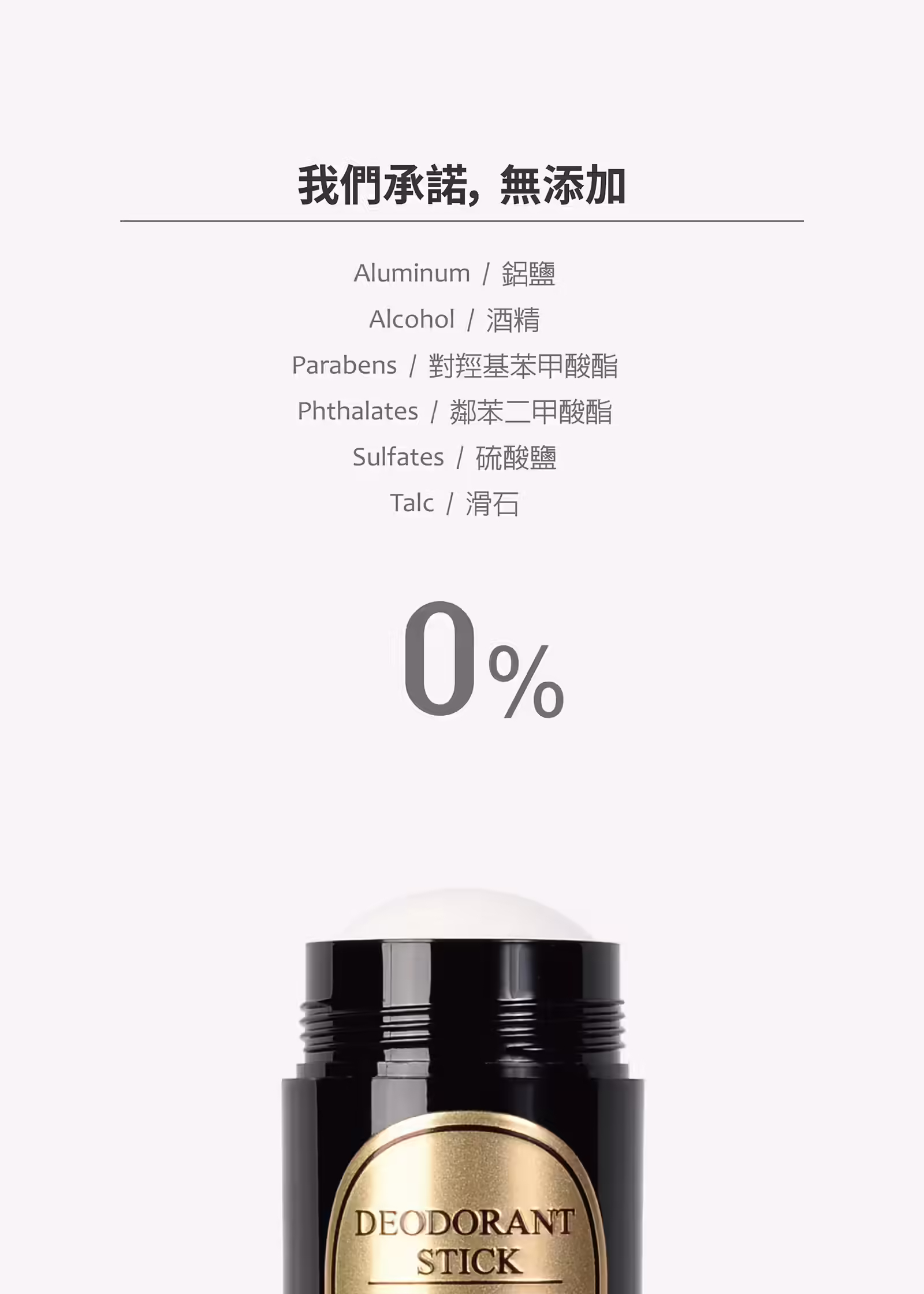 LEN 嵐天然體香膏75g多款香味與旋出式瓶身