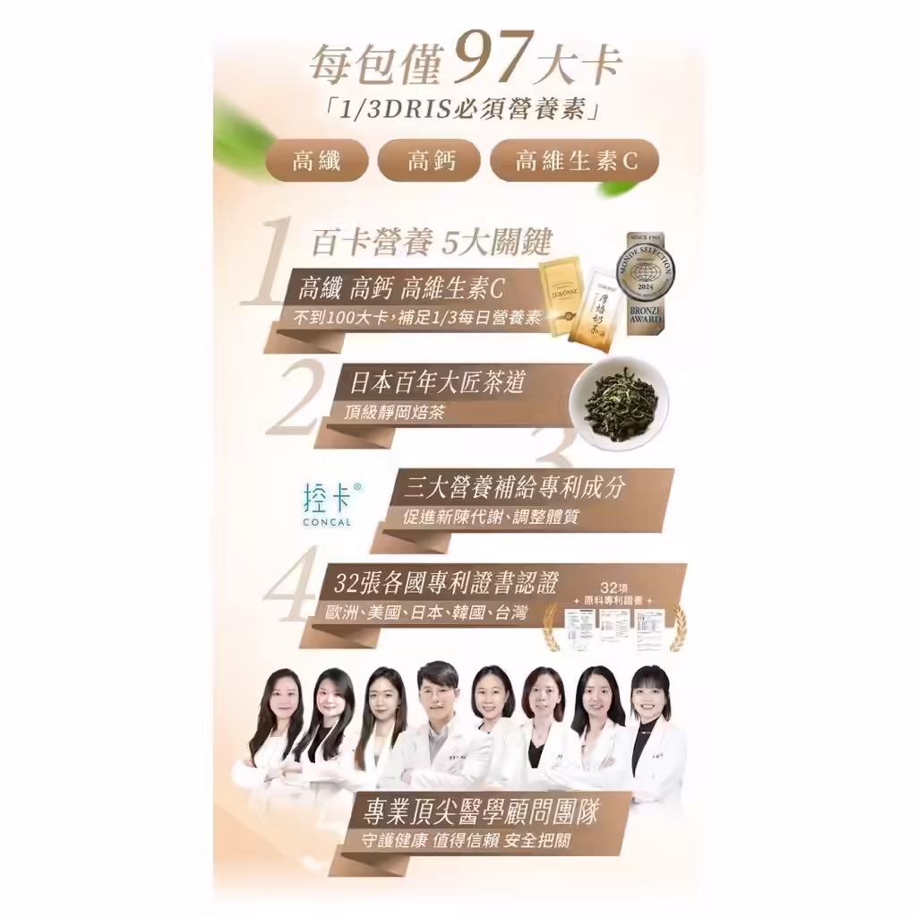婕樂纖 輕卡肽纖飲