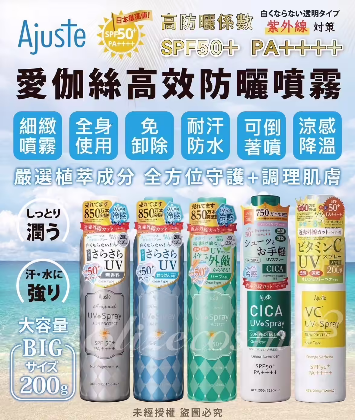 愛伽絲 Ajuste 商品資訊