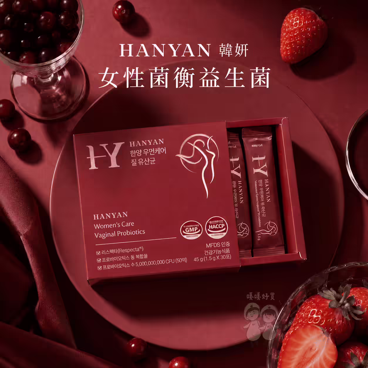 韓妍 HANYAN PRO 女性菌衡益生菌 45g 30包裝
