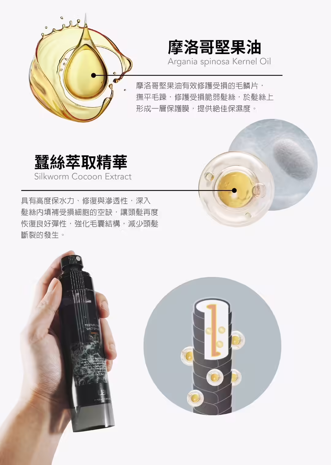LEN 嵐海鹽造型噴霧120ml商品瓶身與噴頭設計