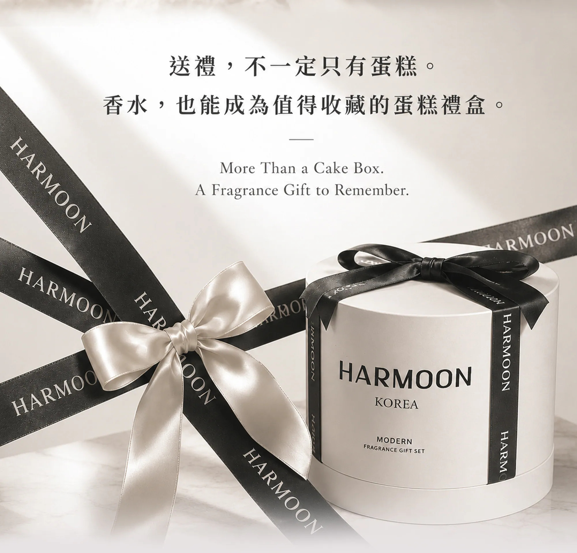 HARMOON典藏香水圓形禮盒與五瓶香水包裝內容