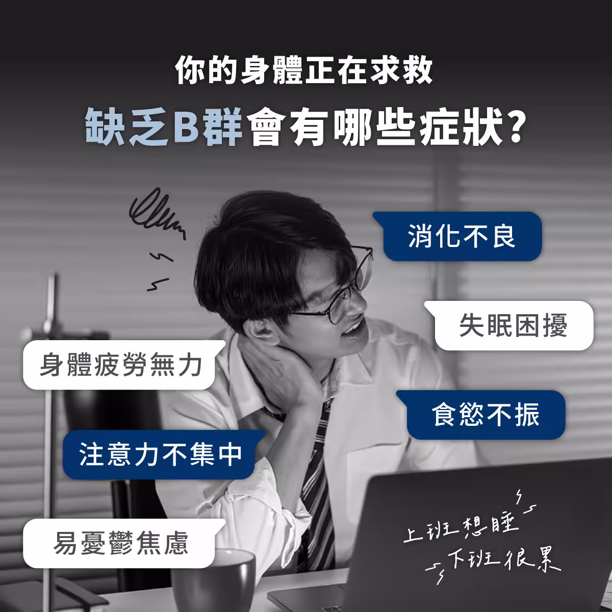 TERRA-阿波羅加強版男性B群銷售頁_02