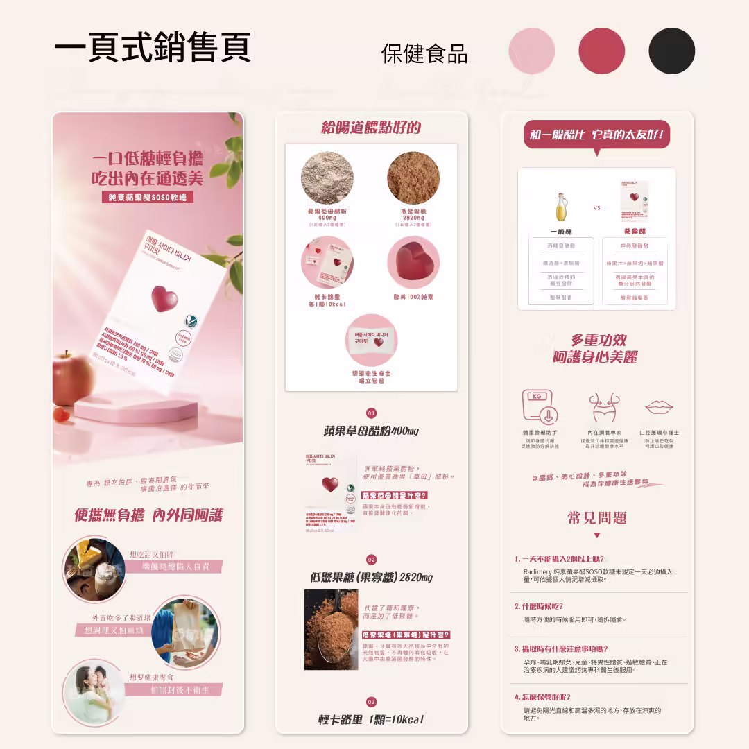 韓國蘋果醋軟糖