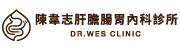 陳韋志肝膽腸胃科診所logo_橫-50