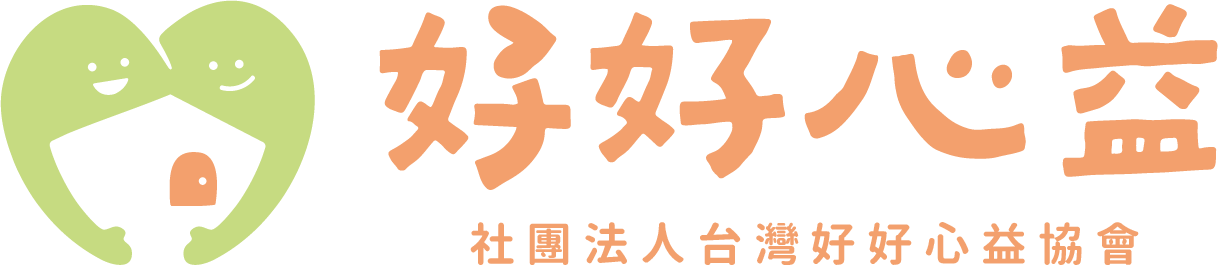 好好心益_LOGO+標準字_橘_3
