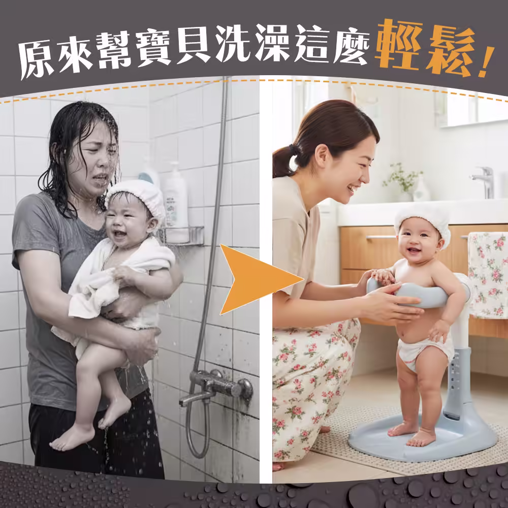 寶貝洗澡神器