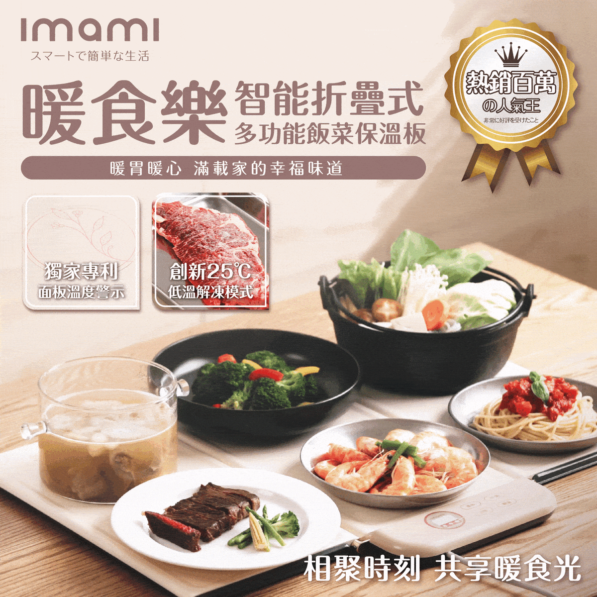 Imami imami