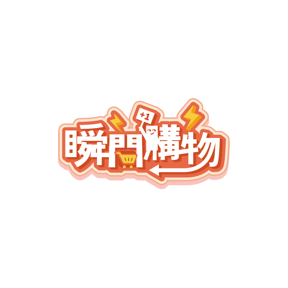 瞬間購物LOGO 1000x1000 (1)