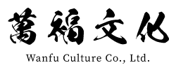 26.08.25-萬福文化Website_LOGO-B