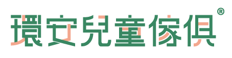 2025_環安兒童傢俱_R