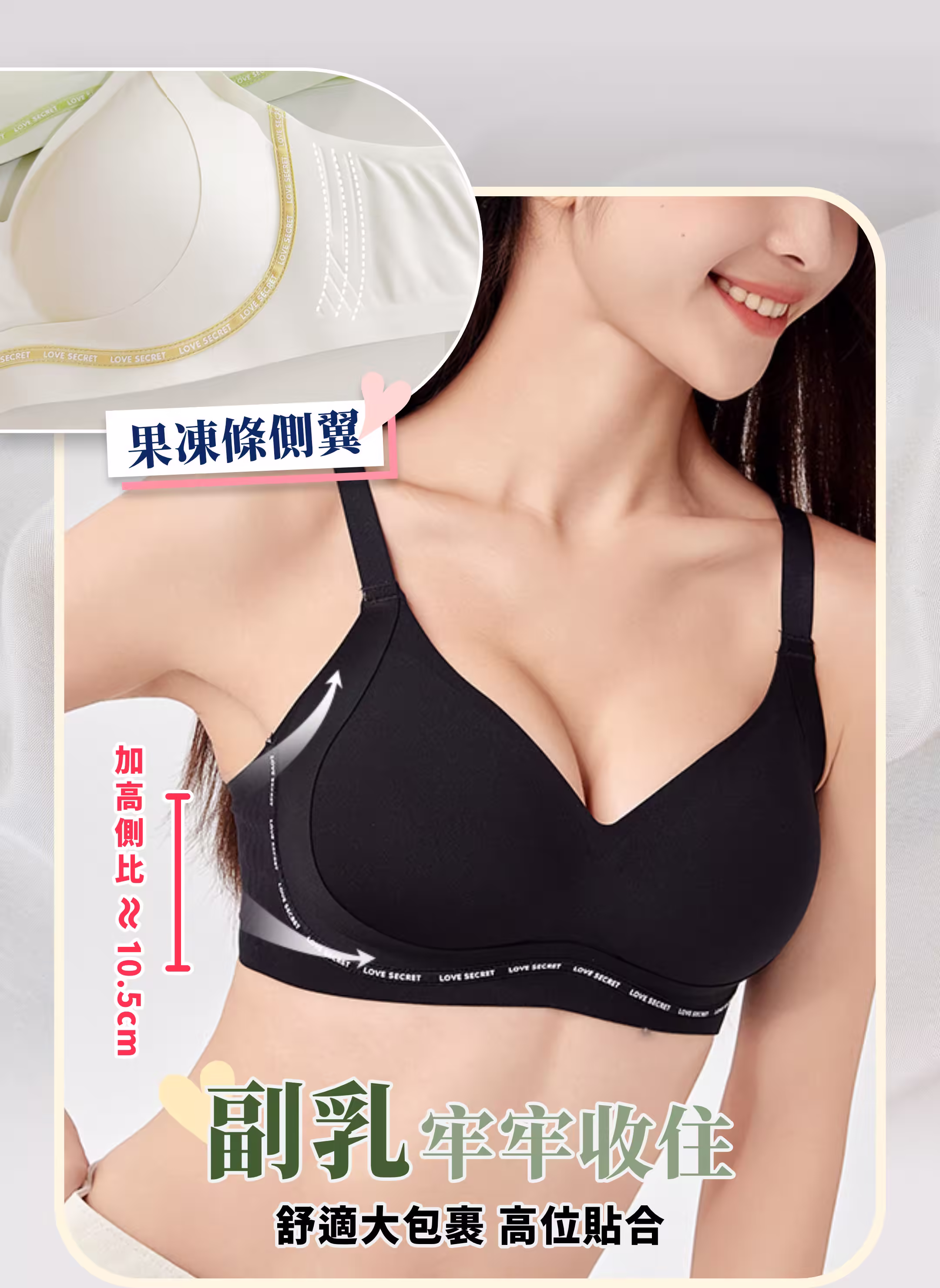 1.5公分聚攏手捧杯無痕內衣07