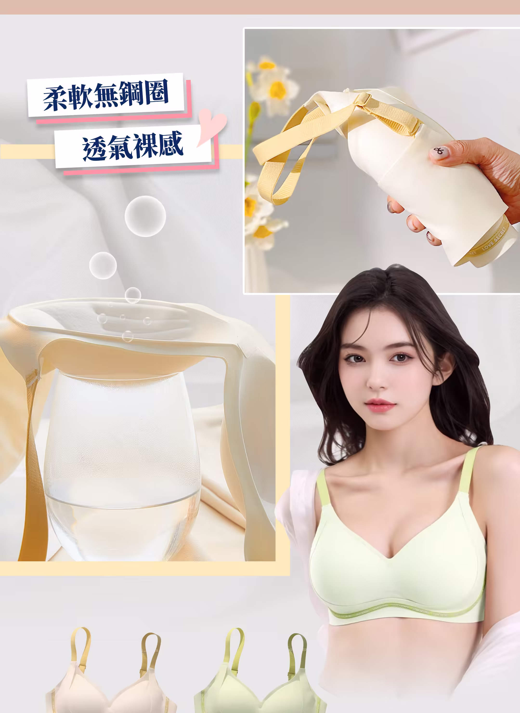 1.5公分聚攏手捧杯無痕內衣10