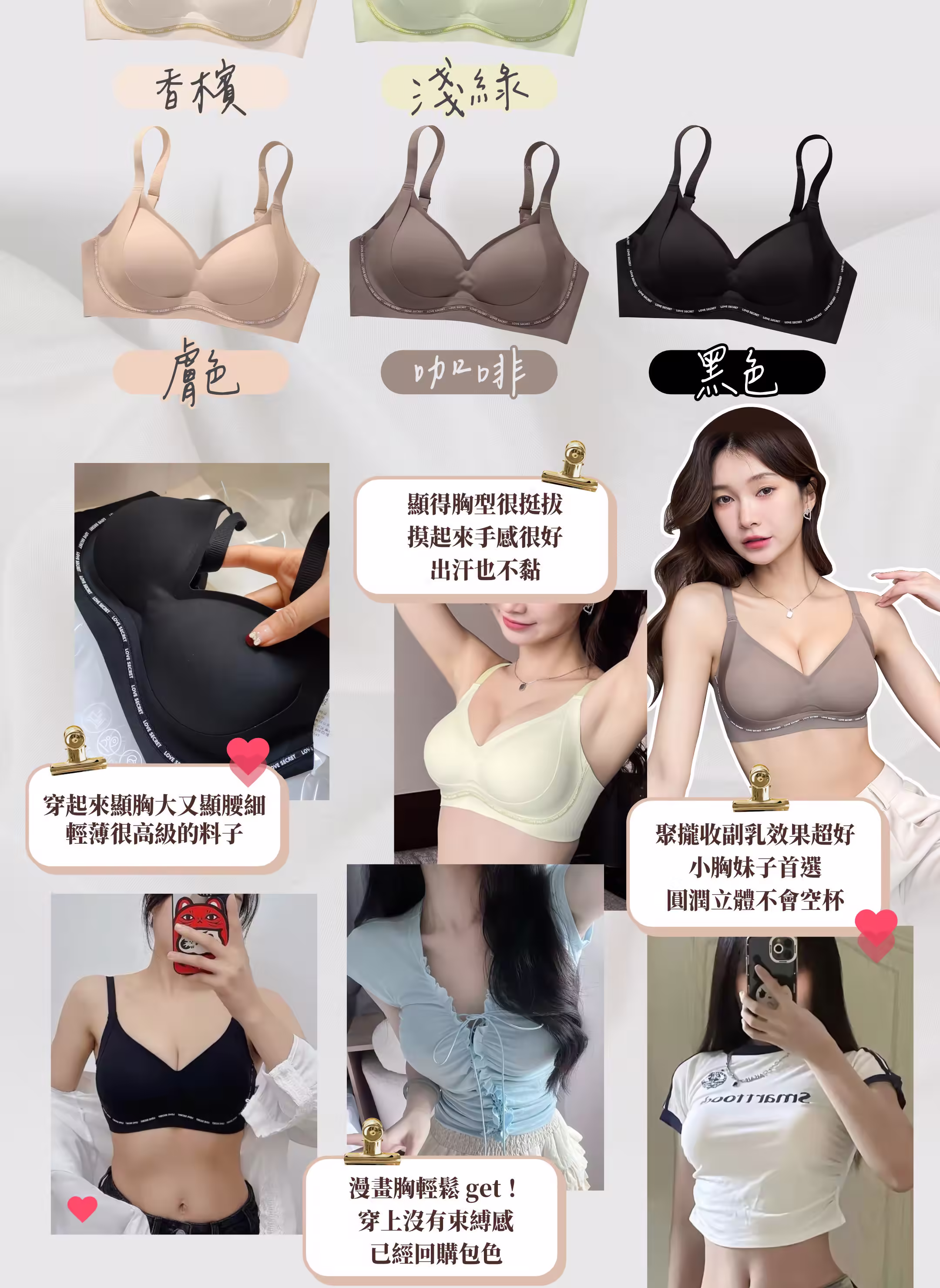 1.5公分聚攏手捧杯無痕內衣11