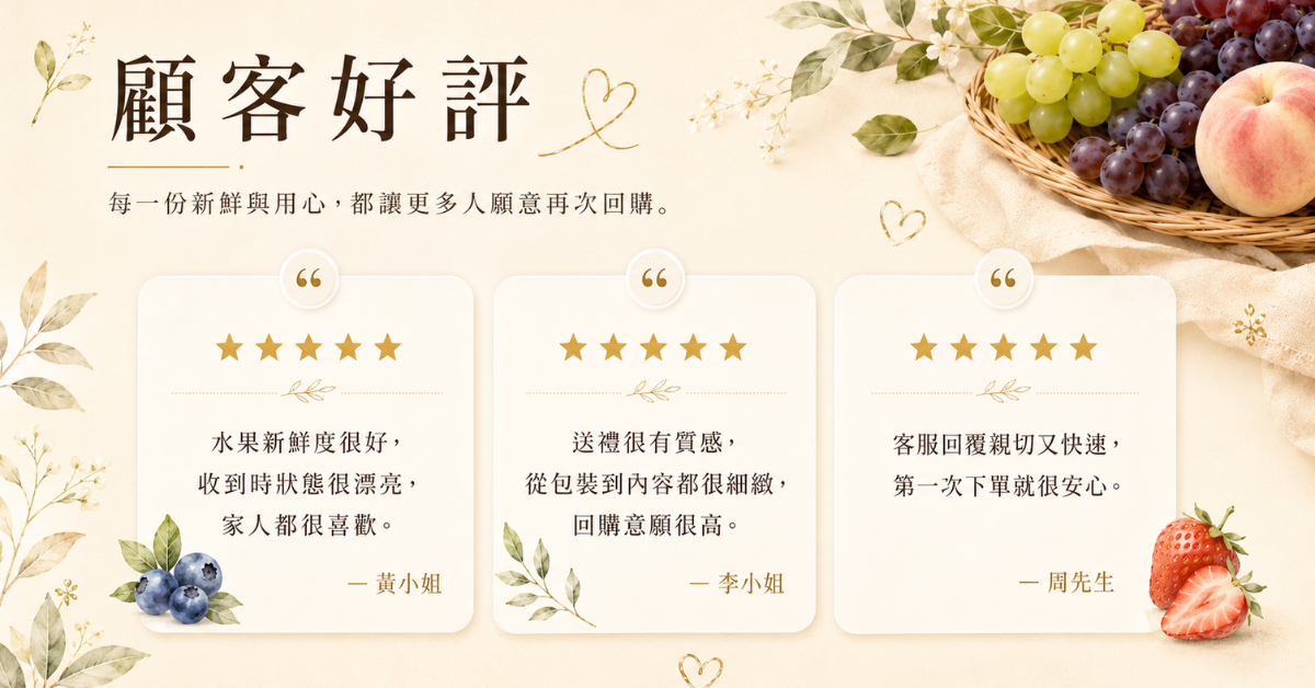 顧客好評1