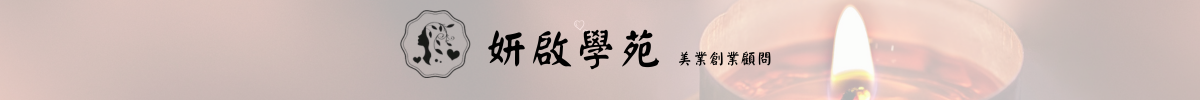 媛綺愛 Banner