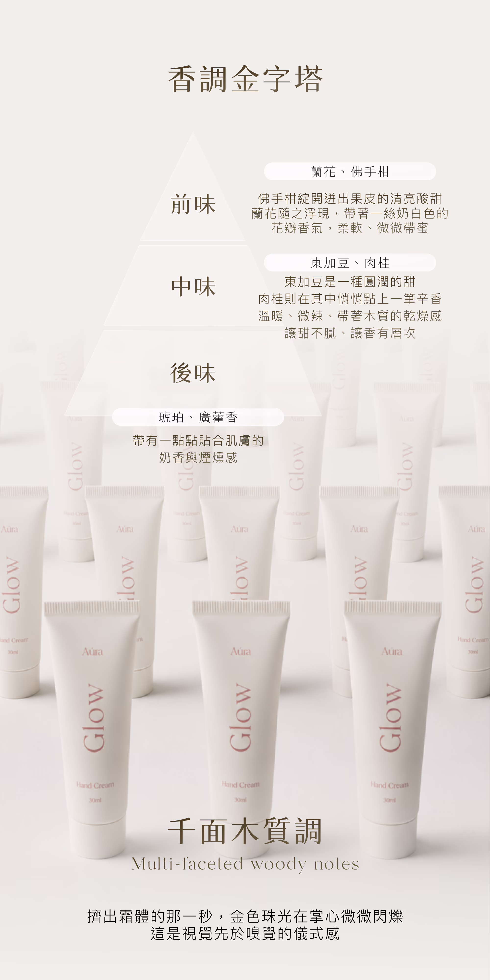 Glow 浮光 03