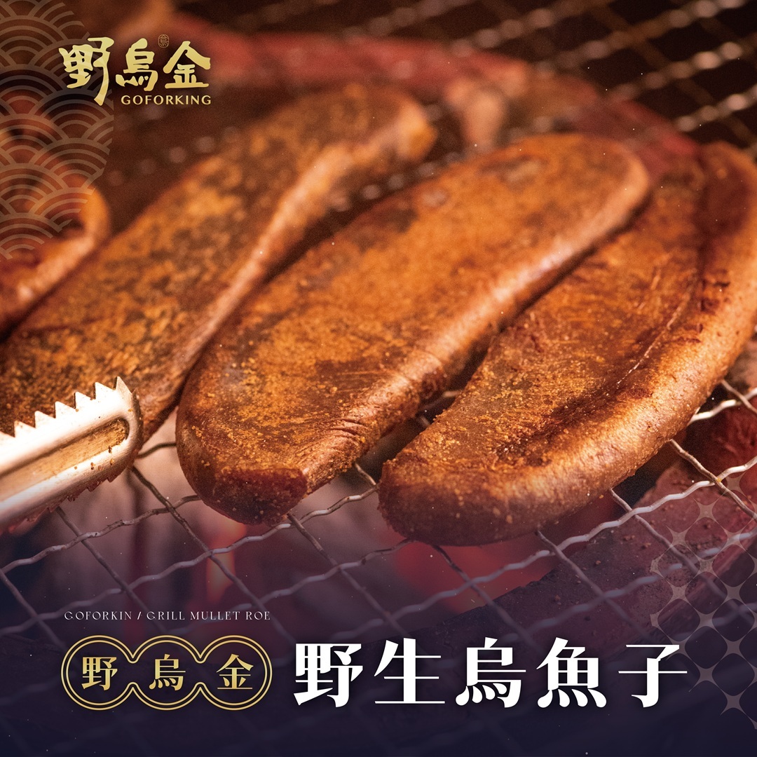 野烏金烏魚子禮盒正方形圖