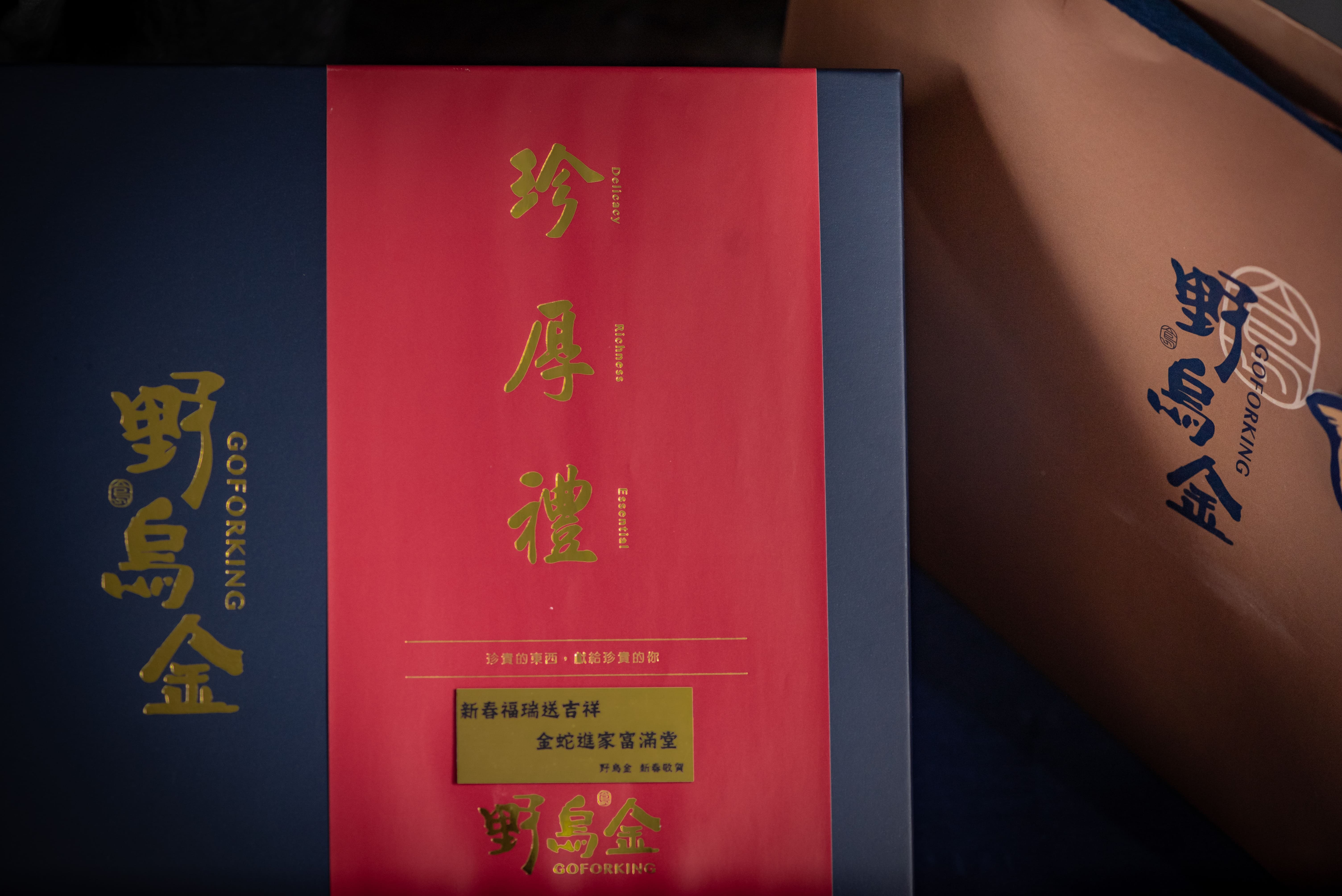 珍厚禮金屬雷雕名牌實照 - 新春賀禮