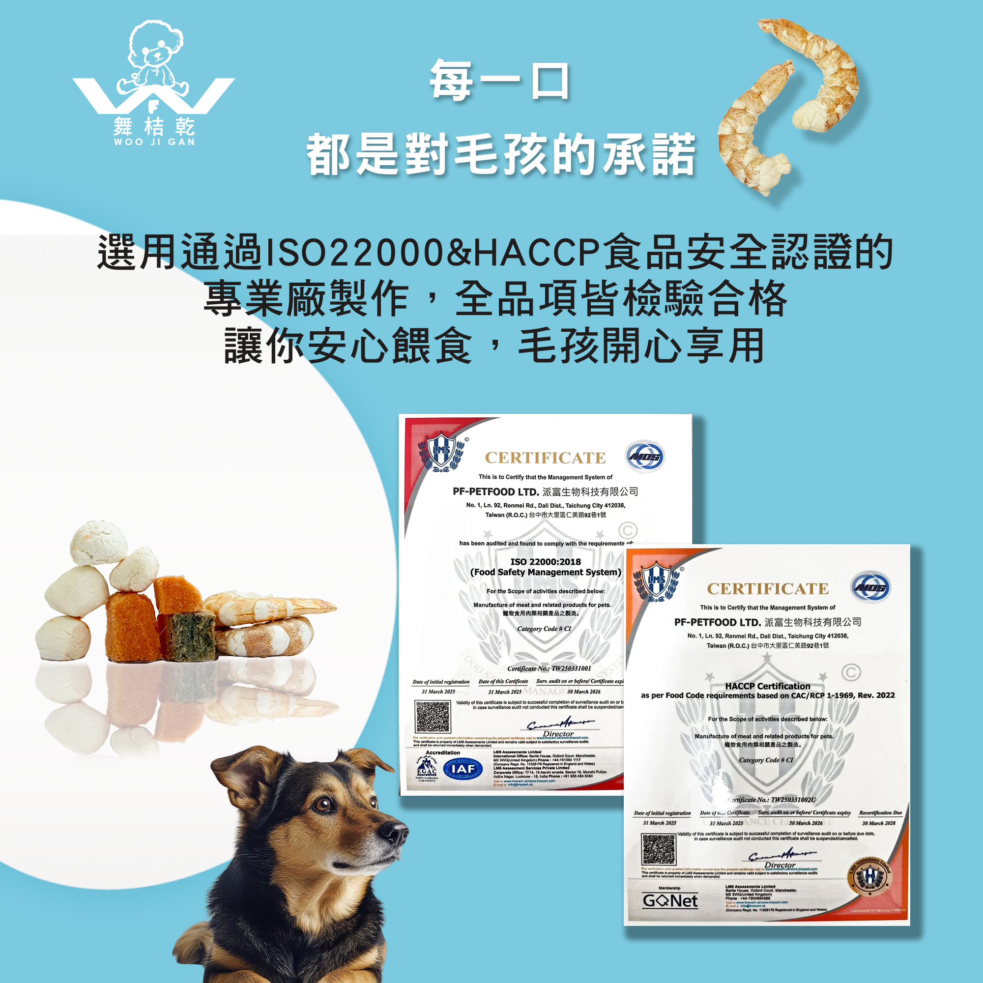 凍乾商品介紹-6