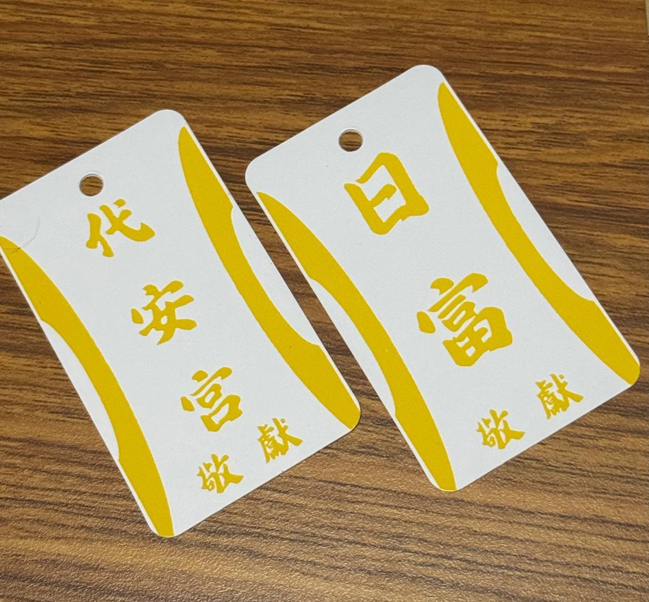 「贊助結緣茶飲」專用防水吊牌