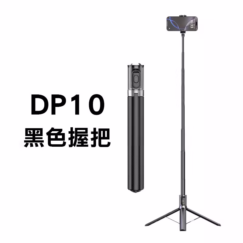 DP10|提提桿|丟丟桿|跳跳桿|自拍棒|落地自動彈開