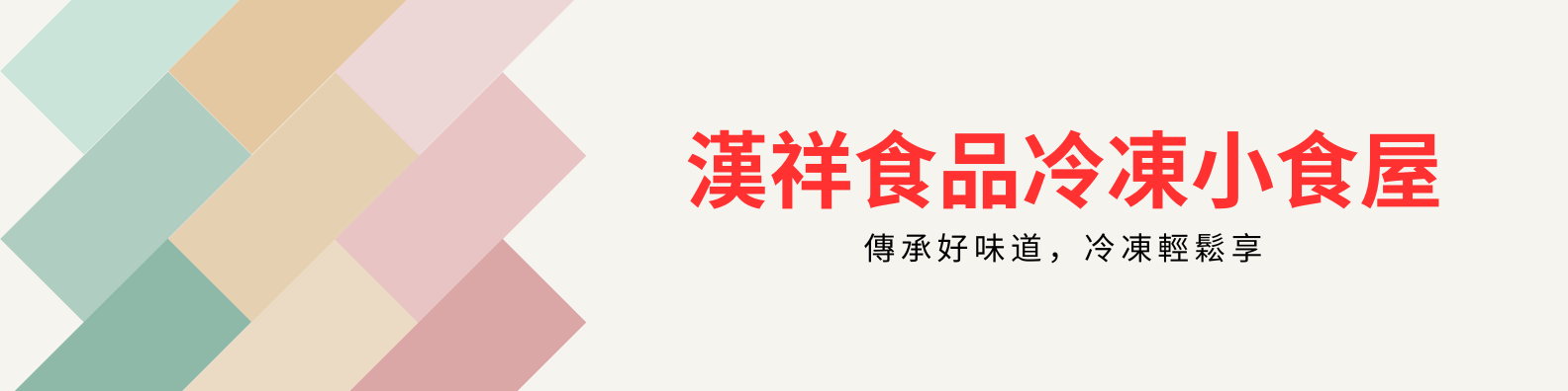 Colorful Pastel Modern Personal LinkedIn Banner (1