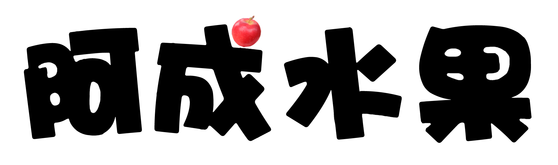 achenlogo-1920x567-1920x567