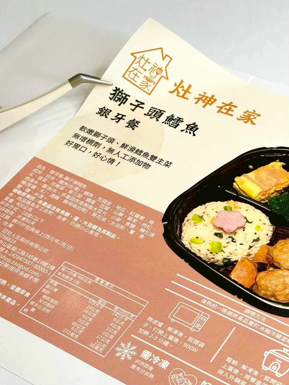 LUNY 冷凍防水珠光標籤貼紙成品