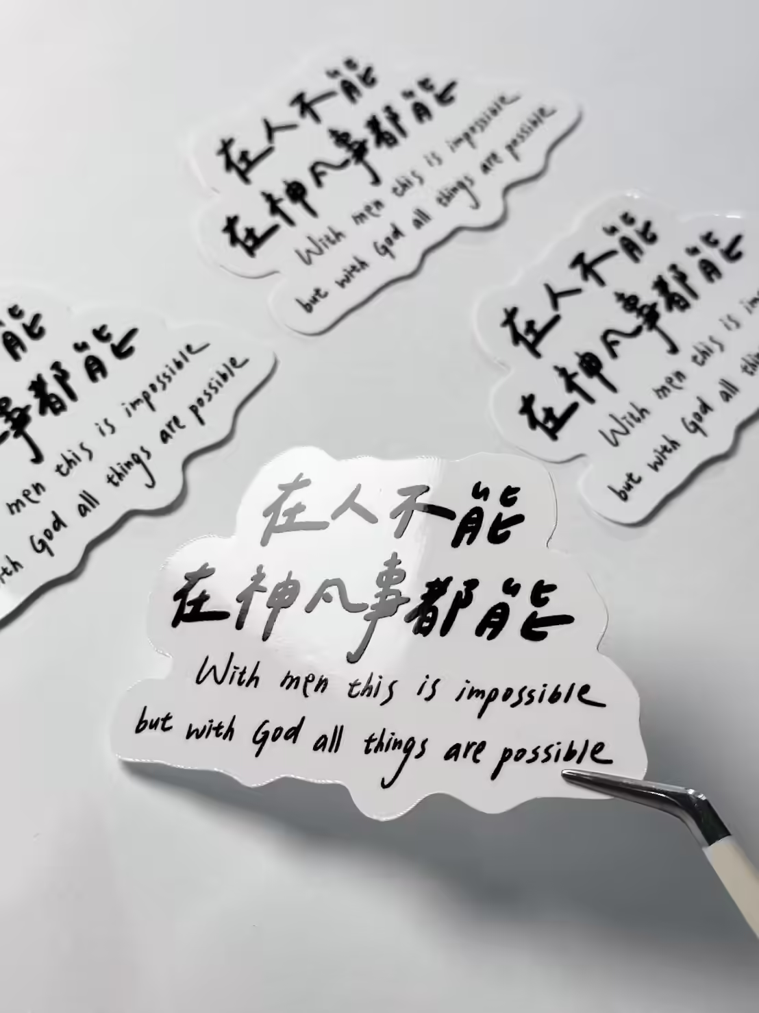 手寫風文字全斷貼紙