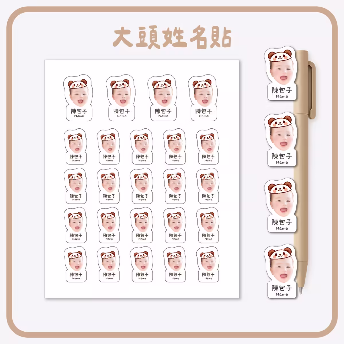客製化姓名貼3